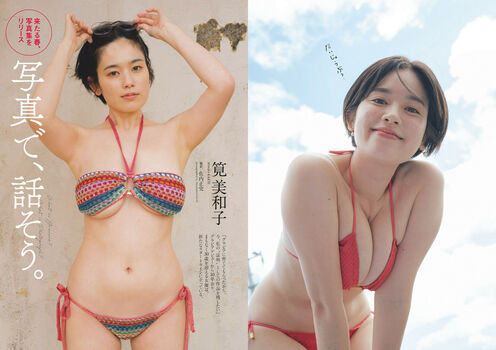 Miwako Kakei